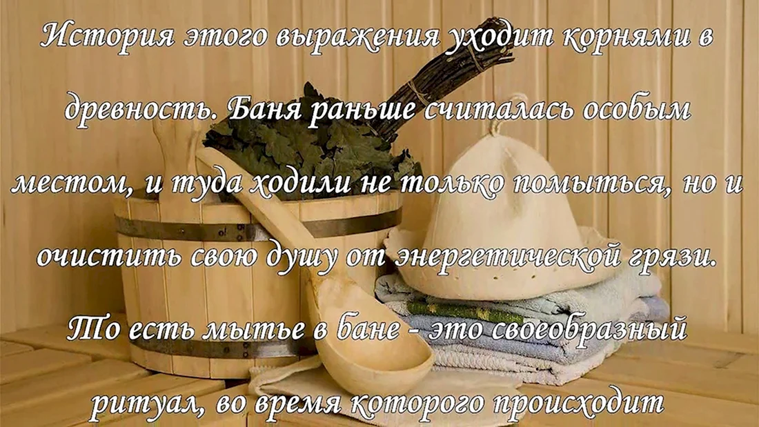 Табличка для бани 