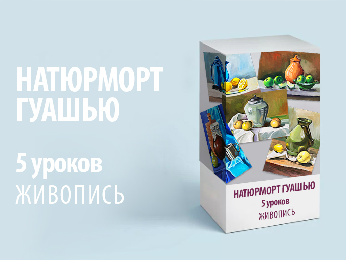 Уроки рисования. Как нарисовать НАТЮРМОРТ С ТЫКВОЙ | Art