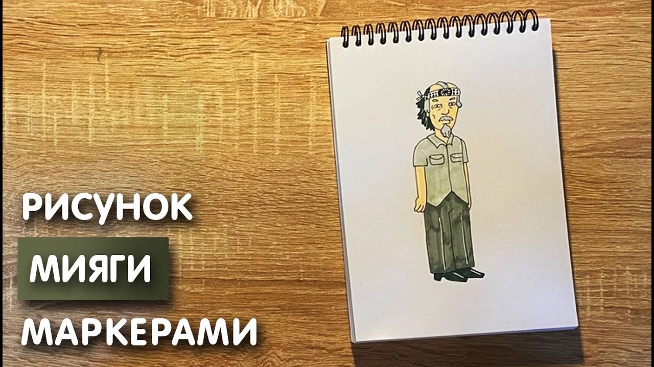 Решил нарисовать Мияги. 😨✌🏻❤ | Hajime FAN┃MIYAGI