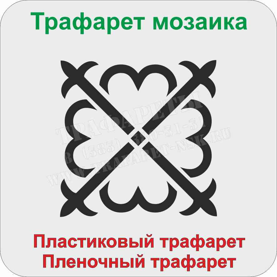 Трафареты пазл