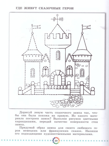 РАСКРАСКИ ПО РУССКОМУ ЯЗЫКУ И ДЕТСКОЙ ЛИТЕРАТУРЕ , 3 КЛАСС, 3