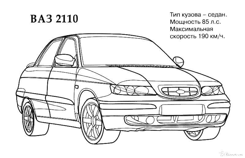 Раскраска Лада Приора