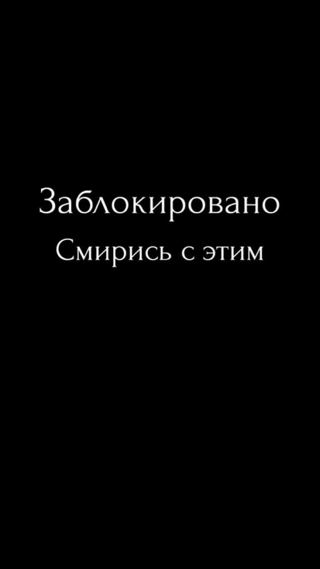 Обои С Надписью Не Трогай Мой Телефон