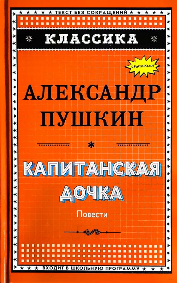 Записки маленькой гимназистки. Повести