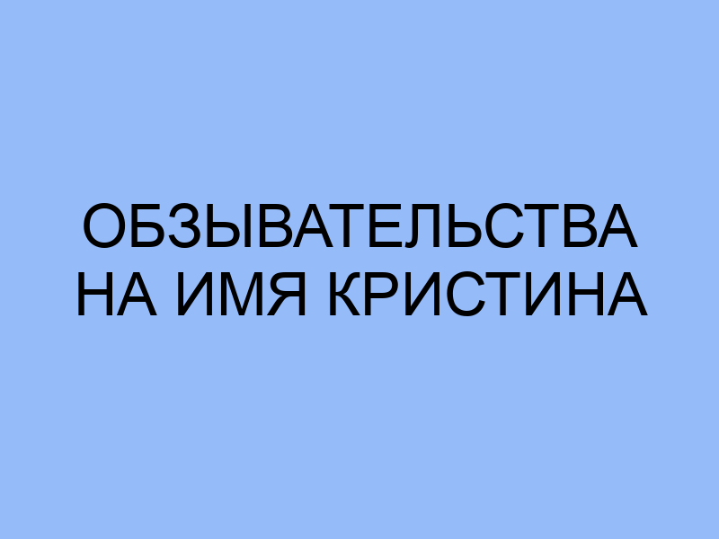 Кто ребенка крестил другим именем, а не тем, которое дано при