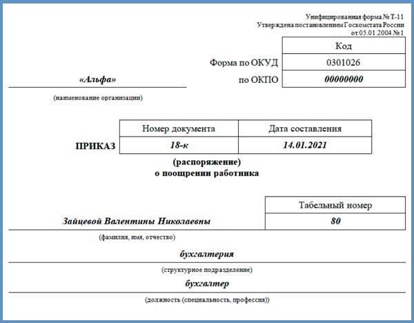 Благодарственные письма компании «Арт Сувенир»