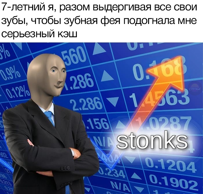 Stonks Meme GIF