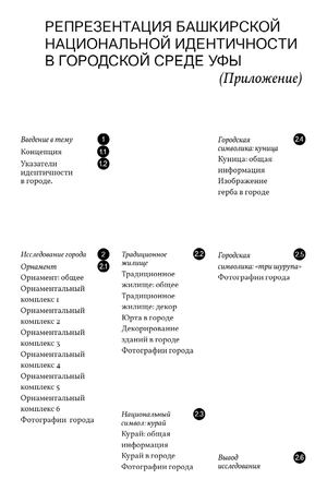 Башкирский орнамент шаблон