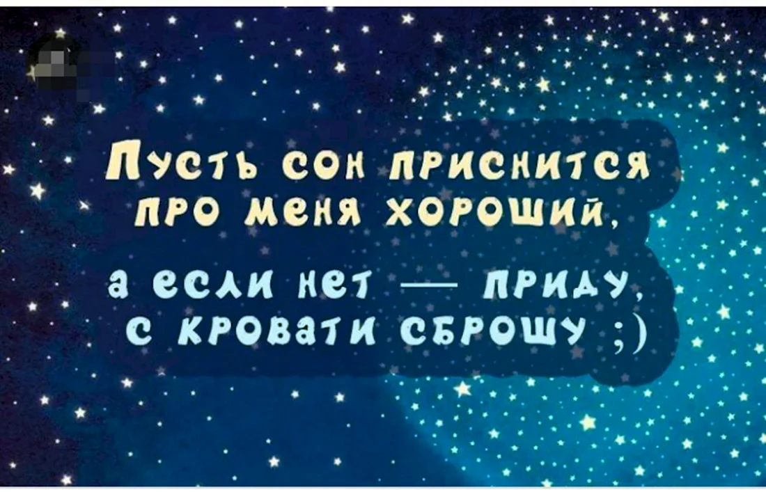 Спокойной ночи: позитивные картинки с пожеланиями доброй ночи