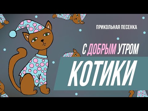 Добрый день прикольные картинки