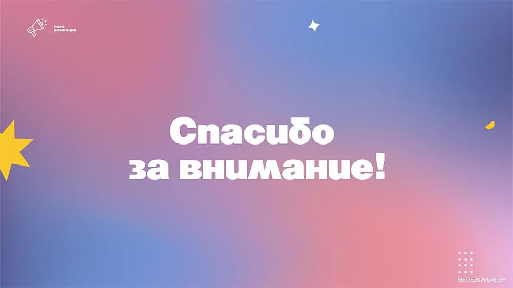 Смешные Картинки Для Презентации | TikTok