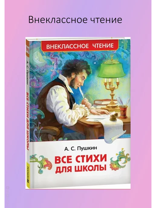 Пушкинские стихи: уроки любви и эстетики | TikTok