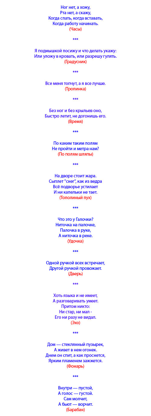 50 остроумных загадок на логику и смекалку, которые можно