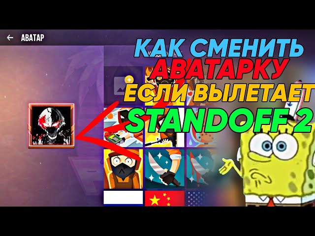 Все Картинки Все Картинки Standoff | TikTok