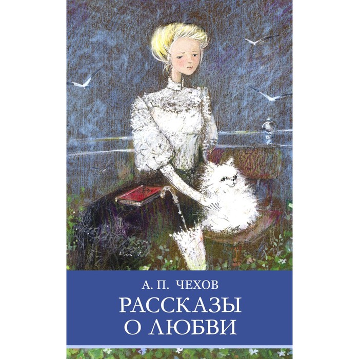 Иллюстрации Д.Н. Кардовского к рассказу А.П.Чехова 