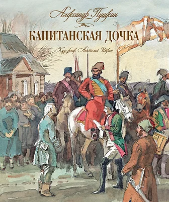 8. Начинало смеркаться, когда пришел я к комендантскому дому