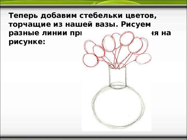 Как нарисовать вазу? Как поэтапно