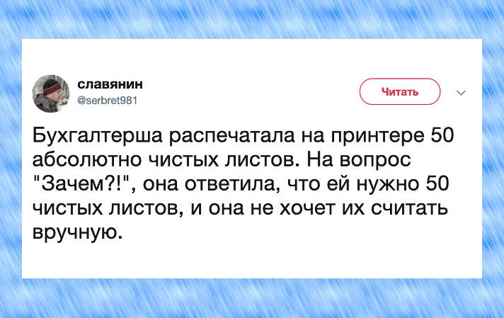 Шутки на День бухгалтера