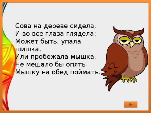 поэтапное рисование совы предметное рисование — Поиск по товарам