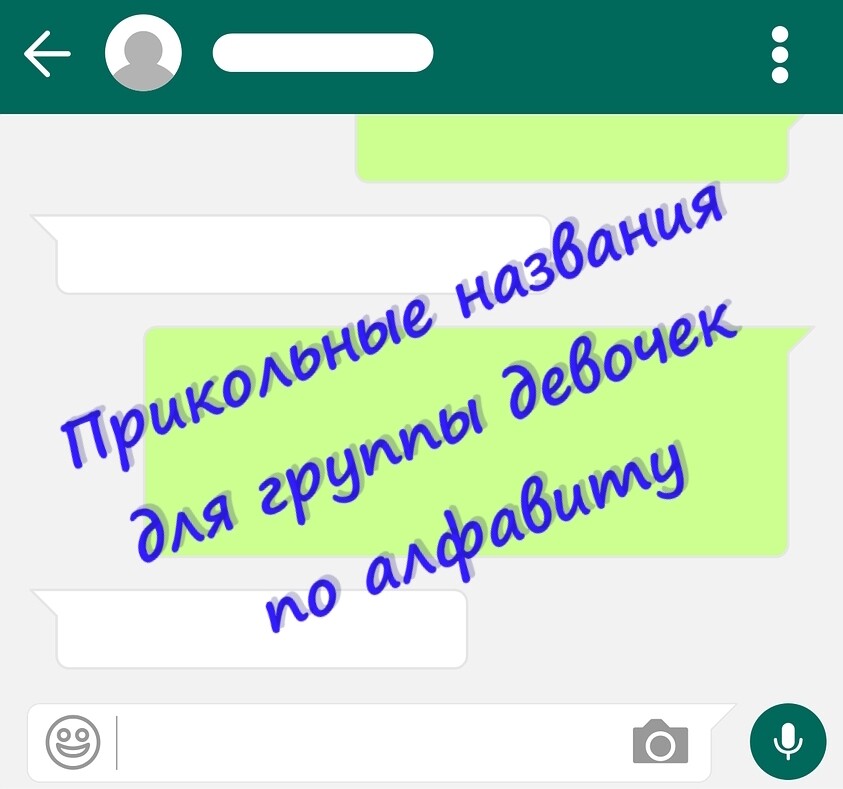 Твой батя» — чат