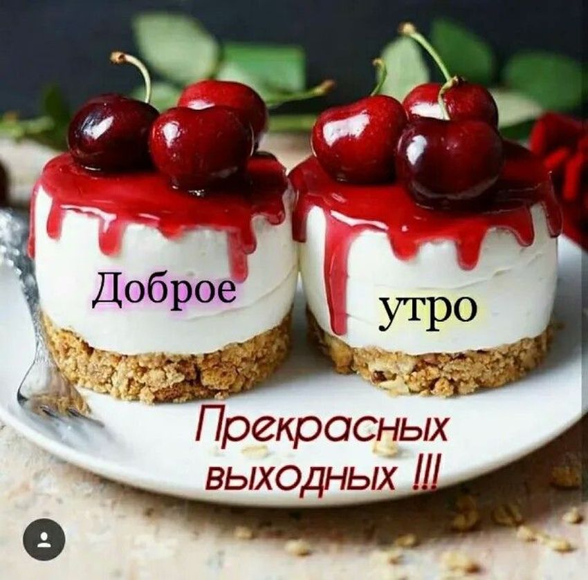 Анимированная открытка Доброе утро!