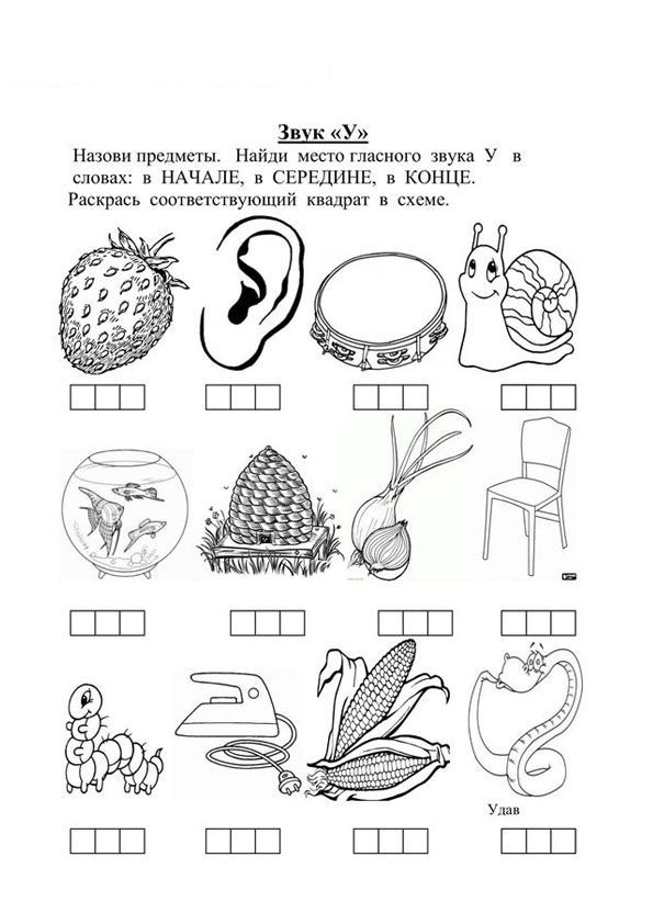 Прописи для дошкольников