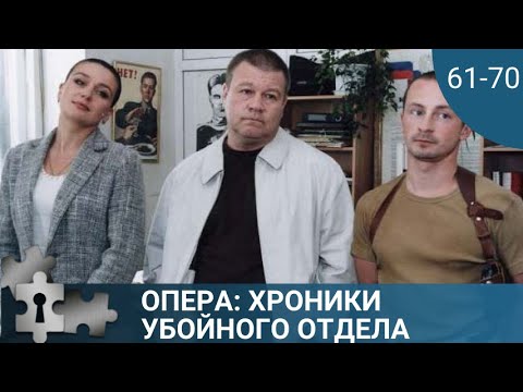 Будни оперов. Кот