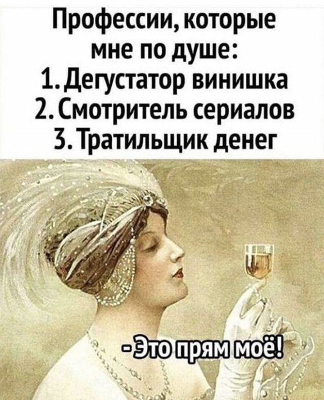 Мемы про алкоголь