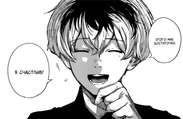 Download Ken Kaneki Manga Tokyo Ghoul PFP