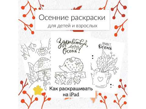 Рисунок Планшет раскраска