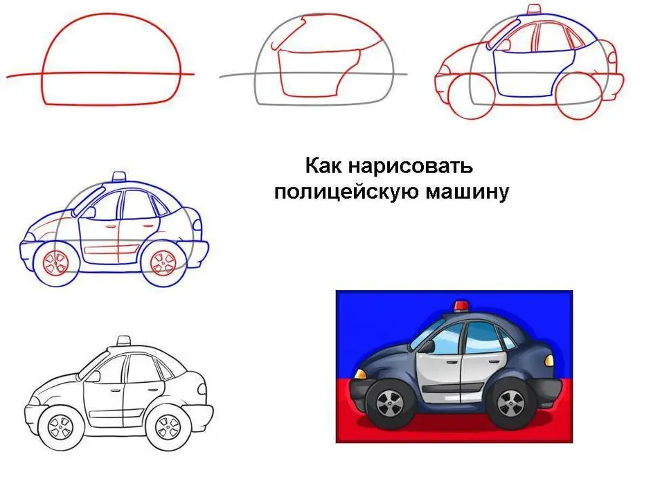 Как нарисовать машину Лада Приора поэтапно карандашом