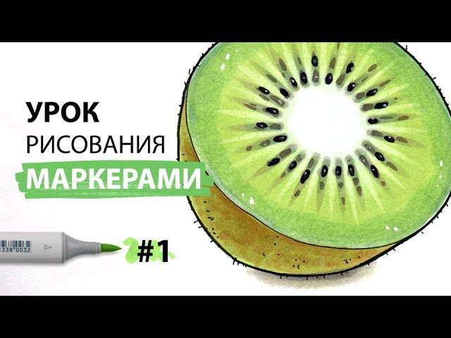 Рисунок скетч маркерами 