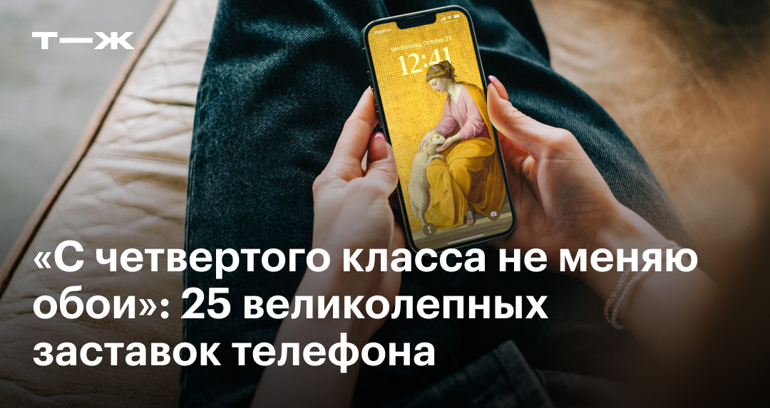 Идеи на тему «Обои на телефон ~~» в 2024 г | обои