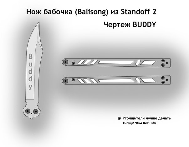 Раскраска кунай стендофф2 рисунок 