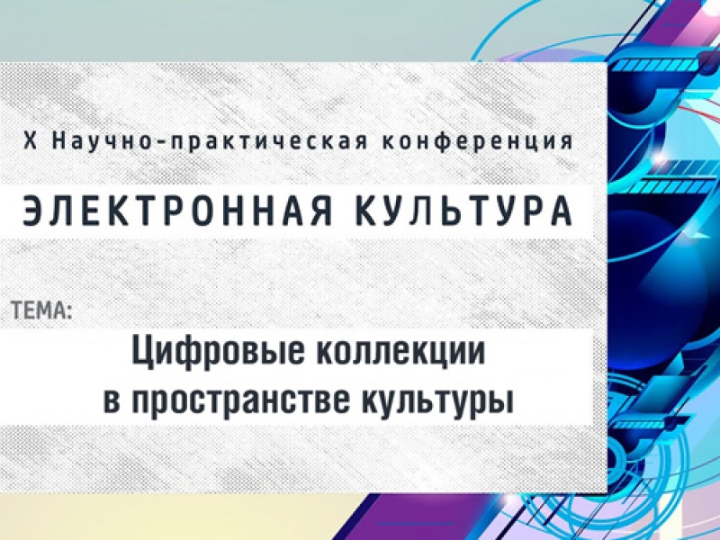 Благодарность Министра связи и информатизации Республики Беларусь