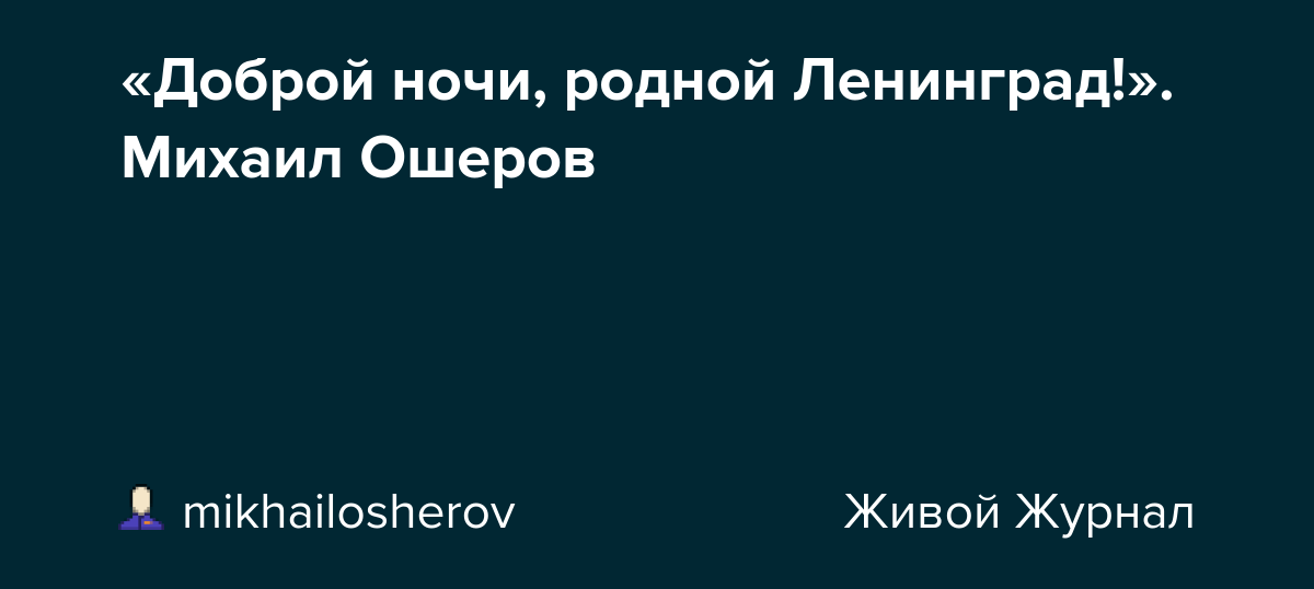 Картинки Спокойной ночи Родной