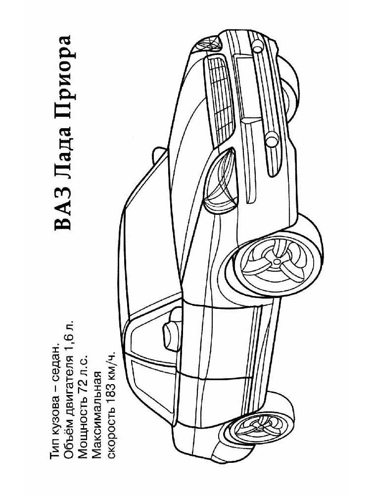 рисунок — Lada Приора хэтчбек, 1,6 л, 2011 года | стайлинг