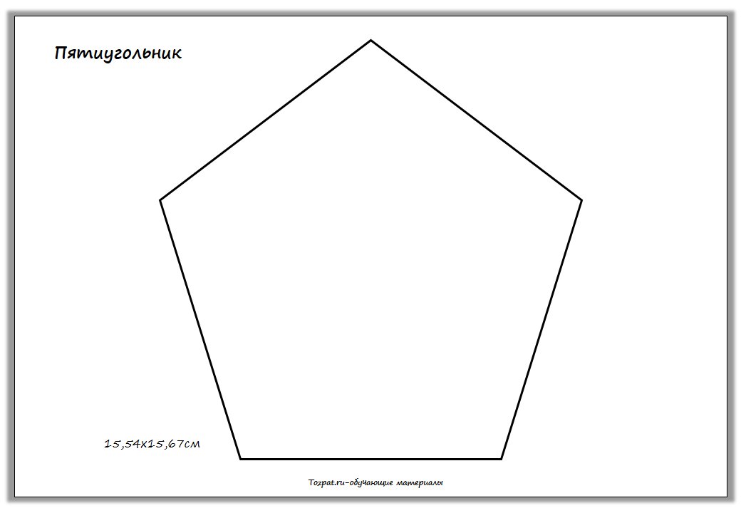 Как нарисовать правильный пятиугольник. Залипательное видео