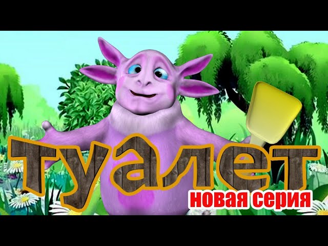 Лунтик | Перчик | 391 серия. Мультики для детей