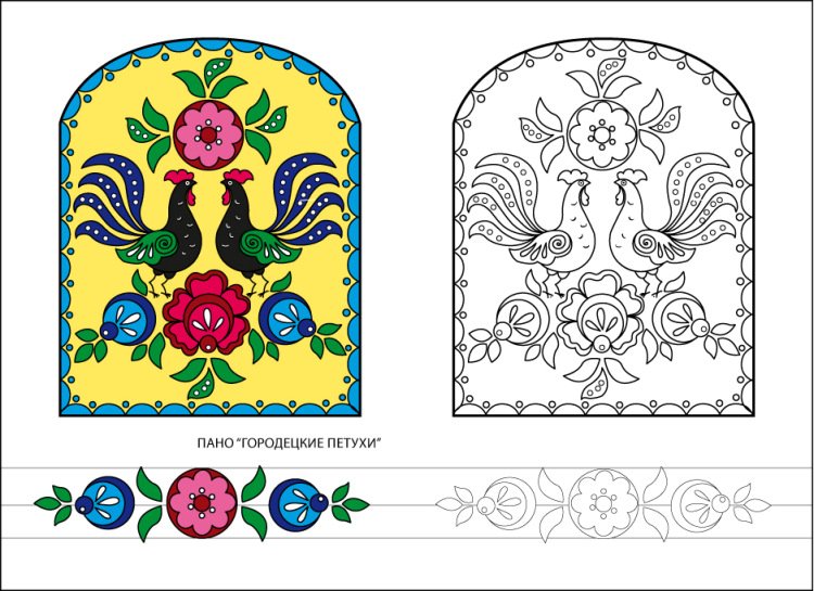 Раскраска Городецкая роспись Распечатать бесплатно