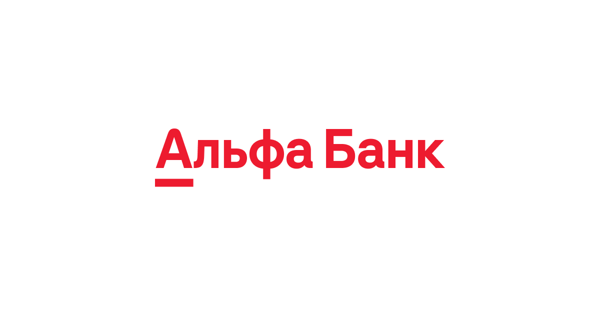 альфа