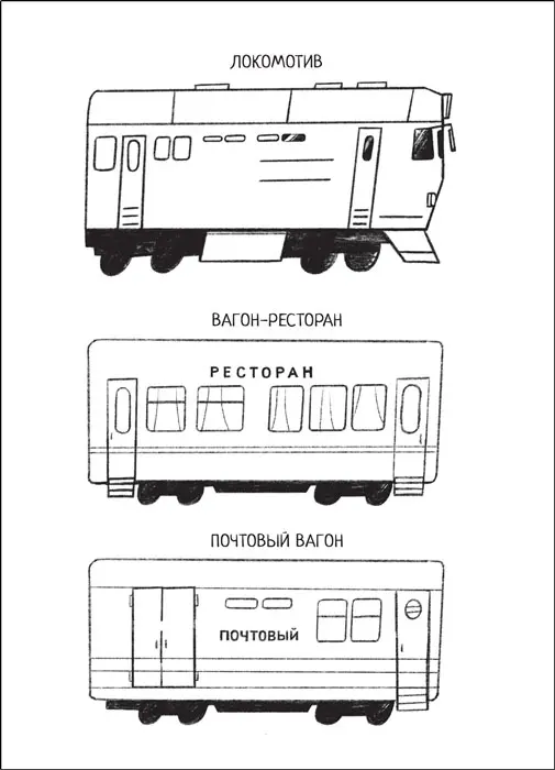 Раскраска вагон метро 😻 распечатать