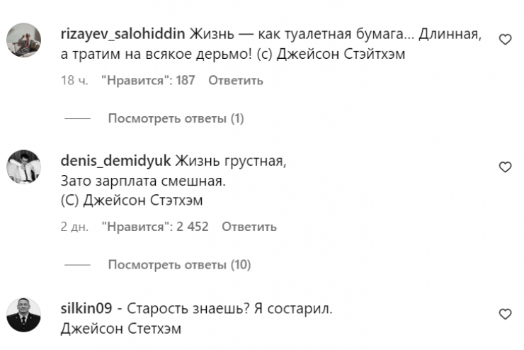 Мы такого не говорили»: смешные цитаты звезд из Сети, которые