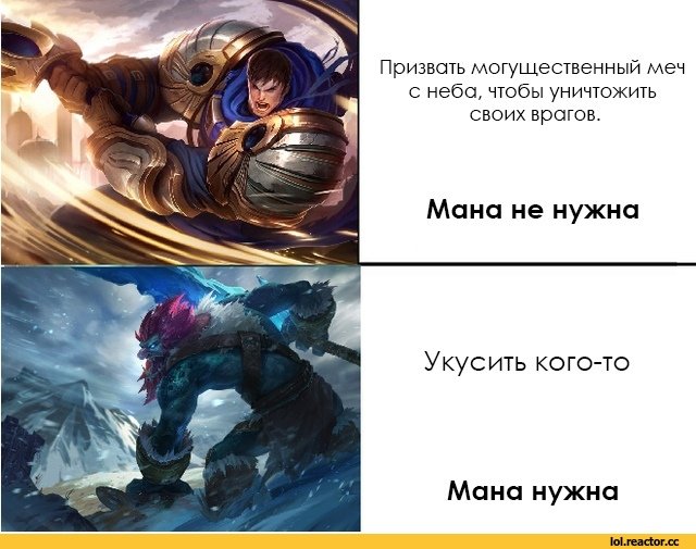 League of Legends