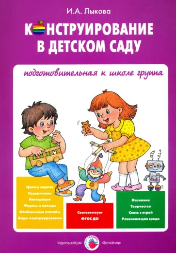 Обложка детской книги рисунок