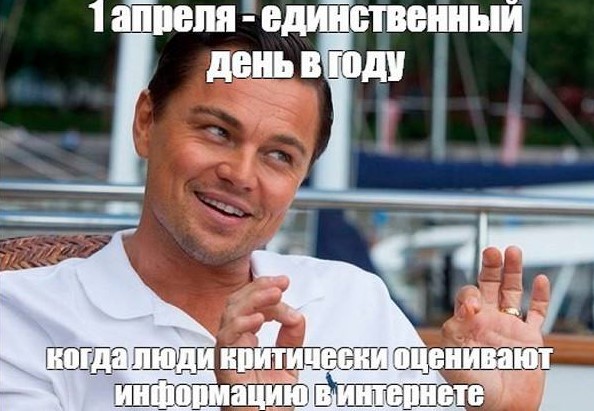 Приколы и мемы про 