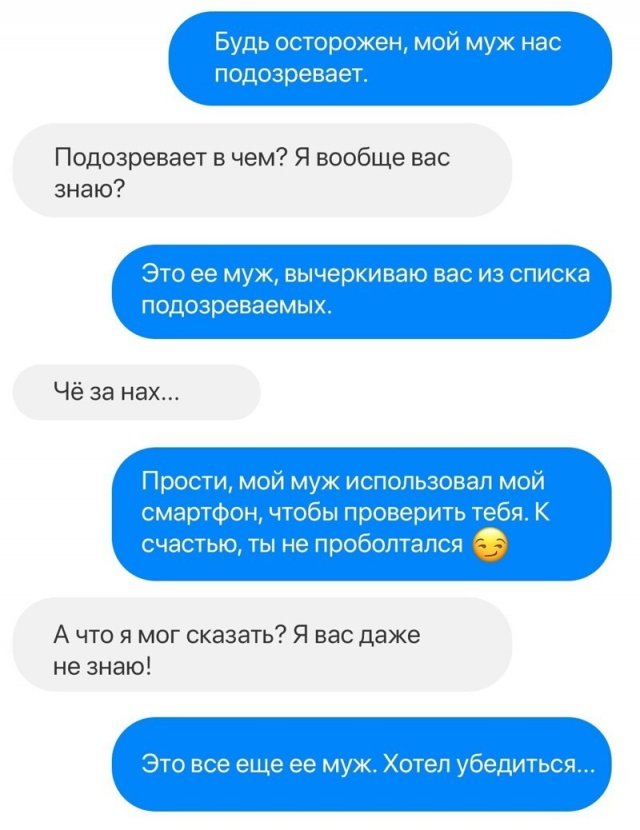 Смешные картинки Про любовниц