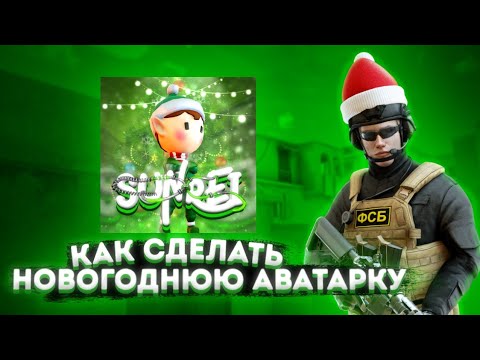 Аватарки Для Стандофф 2 Аниме | TikTok