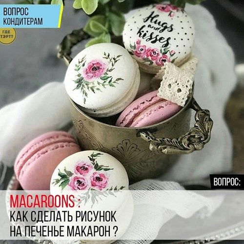 КАК НАРИСОВАТЬ МИЛЫЙ МАКАРОН, ЛЕГКО