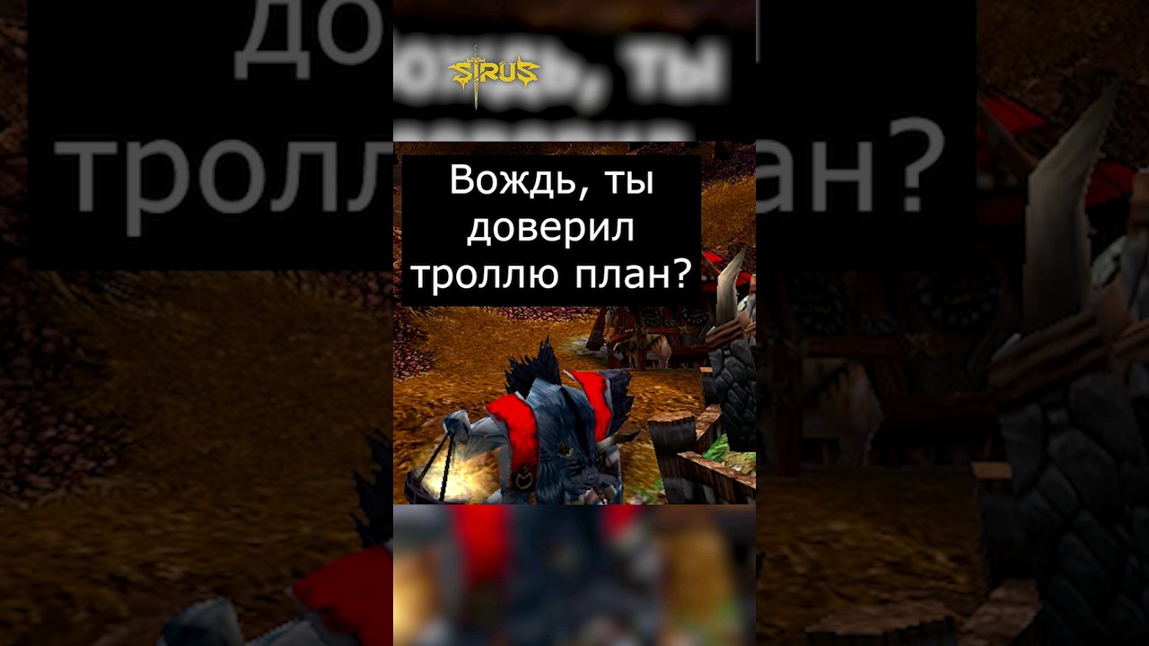 Все мемы Мем Warcraft 3